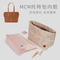 Suitable for MCM double-sided tote bag Liner bag Inner bag storage and finishing Support bag Middle bag lined shopping bag divider