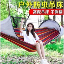 Mosquito net hammock outdoor indoor adult children anti-rollover speed open single double outdoor anti-mosquito swing off the bed