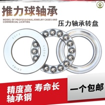 Pressure bearing turntable small crane slewing support pinion heavy-duty rotating end face shaft plane thrust ball bearing