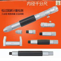 Inner diameter micrometer 25-50-75-100mm micrometer instrument 5-30MM inner hole internal micrometer high precision