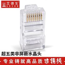 ADSON Edson type 5 crystal head shielded non-shielded type 5 8p8c gold-plated rj45 Crystal Head