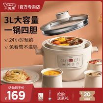 Little raccoon electric stew cup water stew household multi-function automatic large-capacity soup porridge ceramic electric cooker