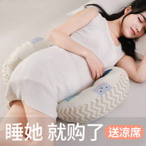 Pregnant women pillow waist protection side sleeping baby guardrail U pillow pregnancy pad belly supplies pillow