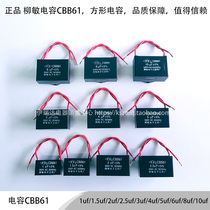 liu min capacitance CBB61-1UF 1 5UF 2UF 2 5UF 3UF 4UF 5UF6UF8UF10UF