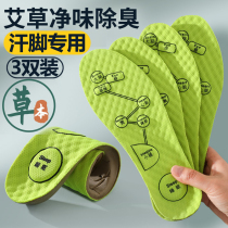 Egrass Deodorant Massage Insole Men Breathable sweat-absorbing Traditional Chinese Medicine Deodorant Retention-type Sport Shock Absorbing female leather shoes Summer