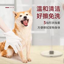  Pet wash-free wipes for cats and dogs wet wipes dry cleaning ass cleaning artifact deodorant cleaning supplies