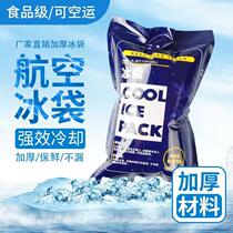 Ice bags Repeatedly use fresh fruit refrigerated fresh cold ice bags express special food frozen water ice bags