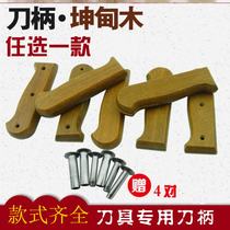 Kitchen knife Knife handle handle Handle accessories Handle homemade fixed hand guard knife block Solid wood handle Manual rivets Pure copper
