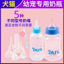 Pet bottle special bottle for dogs and cats newborn puppies newborn kitten milk cat bunny nipple feeder