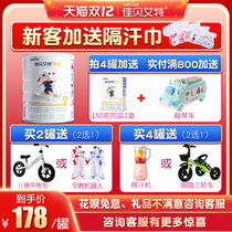Jiabaite goat milk powder Yue white baby 2 paragraph 400g goat milk powder flagship store official website