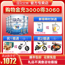 Jiabaite flagship store official website Dutch eyes childrens students grow formula goat milk powder 4 800g * 4 cans