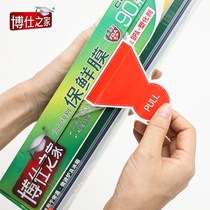 Boshi Home Slide Knife with Cutter Cutting Box Food Special Household Economic Coil Commercial