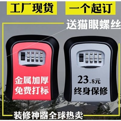 Decoration key password box Key box Lock door Cats eye metal storage box B & B outdoor wall-mounted anti-theft lock box