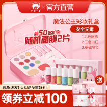 Red Baby Elephant Childrens makeup gift box gift lipstick Eyeshadow Blush cosmetics box set girl nail polish