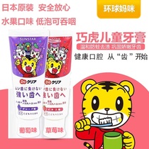 Japan Qiaohu childrens toothpaste baby baby fluoride toothpaste toothbrush can swallow anti-decay teeth 2-3-4 years old edible