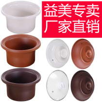 Yimei electric cooker liner special accessories purple sand ceramic black sand white porcelain cover Shell machine size 1-6L