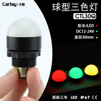 Mini tricolor light spherical signal indicator waterproof and dustproof IP68 highlight LED warning light CTL30Q-T-D