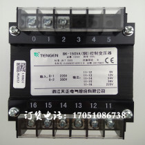 BK-150VA Zhejiang Tiancheng Electric Copper Control Transformer 380V220 Variable 220V36V24V12V6V Spot