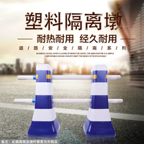 Plastic Red White Isolation Mound Blue White Warning Pier Road Barricade Fence Anticollision Pier Diversion Bucket Traffic Facilities Promotion