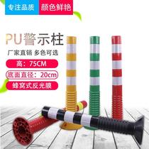 Thickened rubber warning column rubber pu parking fixed pile warning no traffic car position plastic anti-collision column