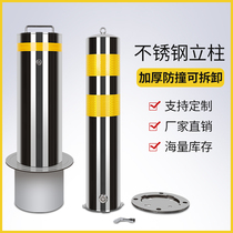 Stainless steel reflective isolation pile lane warning column stop rod anti-collision isolation pile movable detachable vertical pile