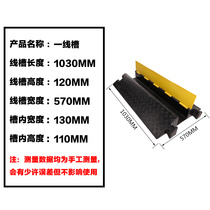 Cable routing trough rubber horse track wire threading plate threading deceleration with crossing the road cable protection plate