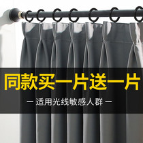 Curtain 2021 new bedroom full shade cloth living room hook type sunshade modern simple light luxury partition sound insulation