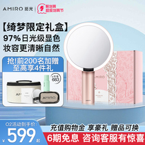 AMIRO Makeup Mirror LED with lights smart cosmetic mirror O series Qi dream Garden Gift Box