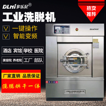 30kg industrial washing machine Hotel bed linen linen towel professional commercial large washing machine equipment 25kg
