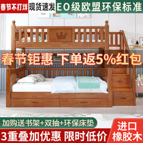 Upper and lower beds bunk beds high and low beds all solid wood double beds upper and lower floors two-story children's small apartment combination mother and child beds