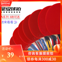 Pisces table tennis racket horizontal straight shot single shot student competition training 1 soldier racket 6 STARS 7 stars 8 stars 5 STARS 3 STARS