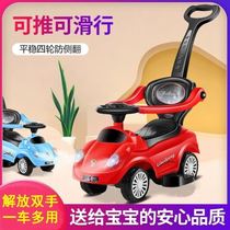 One-year-old baby suitable for playing car Net red twist car 2021 new scooter children with music hand push