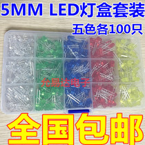 F5 5mm LED LED Boxed 500 LED Tubes 100 per color 5 colors total 500 PCS
