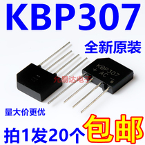 KBP307 flat bridge rectifier Bridge heap 3A700V brand new original (20 5 yuan) 210 yuan K