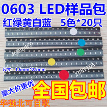 0603 SMD LED SMD light emitting tube package Sample package Red yellow blue green and white 5 colors each 20