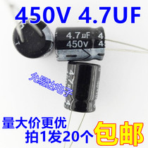 450v 4 7UF 10 * 13MM electrolytic capacitor (20 4 yuan) 500 package 55 yuan