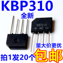 New original KBP310 flat bridge rectifier bridge stack 3A1000V(20 only 5 yuan)