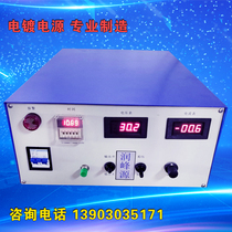 High frequency switching power supply electroplating rectifier electrolytic power supply brush plating machine coloring oxidation DXK-30V100A