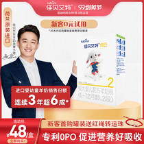(0 yuan trial) Dutch Jiabaite goat milk powder 2 Stage trial packed baby milk powder boxed Yuebai 150g