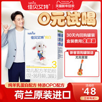 (Exclusive for New Customers) Jiabeiite Official Website Goat Milk Powder Infant Milk Powder 3 Section 150g Trial Pack