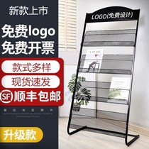 Magazine rack company publicity data rack display shelf book newspaper rack display rack storage unit newspaper rack