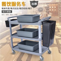 Hotel restaurant three-story dining car small trolley collection Bowl car delivery car Hotel mobile collection tool service car