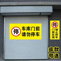 No parking warning signs in front of the garage door stickers storefront warehouse private parking spaces please not stickers on doors