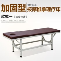 Reinforcement massage massage physiotherapy beauty examination chiropractic bone diagnosis and treatment bed diagnosis home traditional Chinese medicine acupuncture with face hole