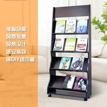 Book rack magazine rack sales department display rack landing Wood exhibition publicity rack periodical rack newspaper rack data rack