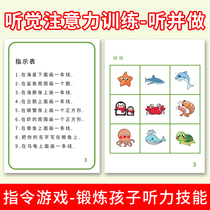 Children listen and do auditory attention training understanding memory card training exercise listening focus