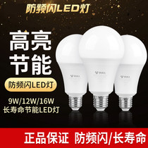 Bull eye LED anti-strobe ball bulb E14 E27 screw mouth warm and cold white yellow white energy-saving spiral light source