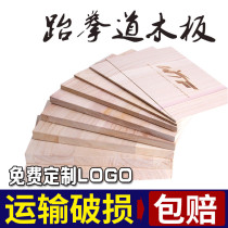 Taekwondo Board Practice Equipment Training Board Karate Expansion Props Kick Plate 1 5 Adults Practice Board Performance Board