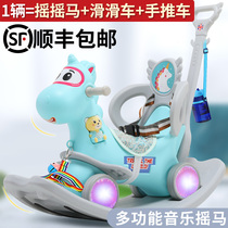 Childrens rocking horse baby three two-in-one dual-purpose small Trojan 2 years old 3 gifts baby toddler toy slippery car