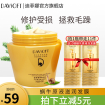 Divina Snail Extract Hair Mask smoothes dry snail extract Repair dye damage hair care supple 450ml